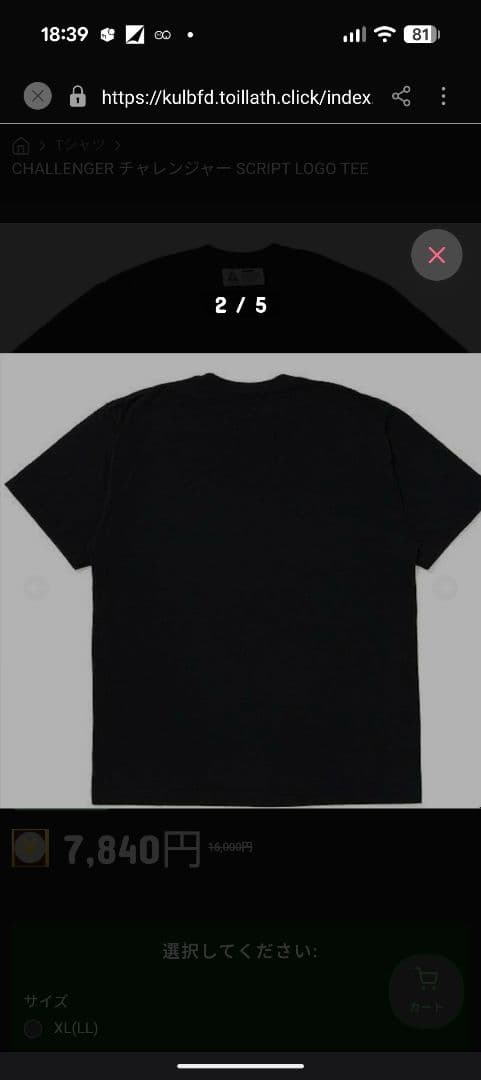 CHALLENGER SCRIPT LOGO TEE XL ブラック