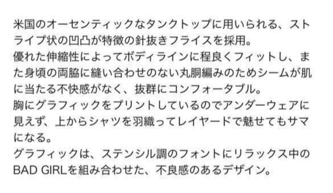 HYS KINKY JEANSタンクトップ