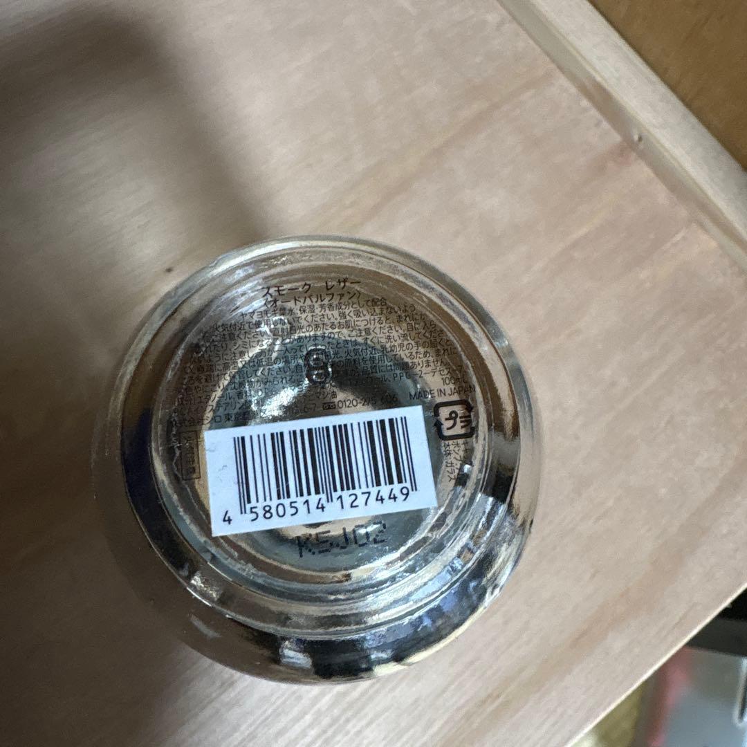 SHIRO スモークレザー 香水100ml