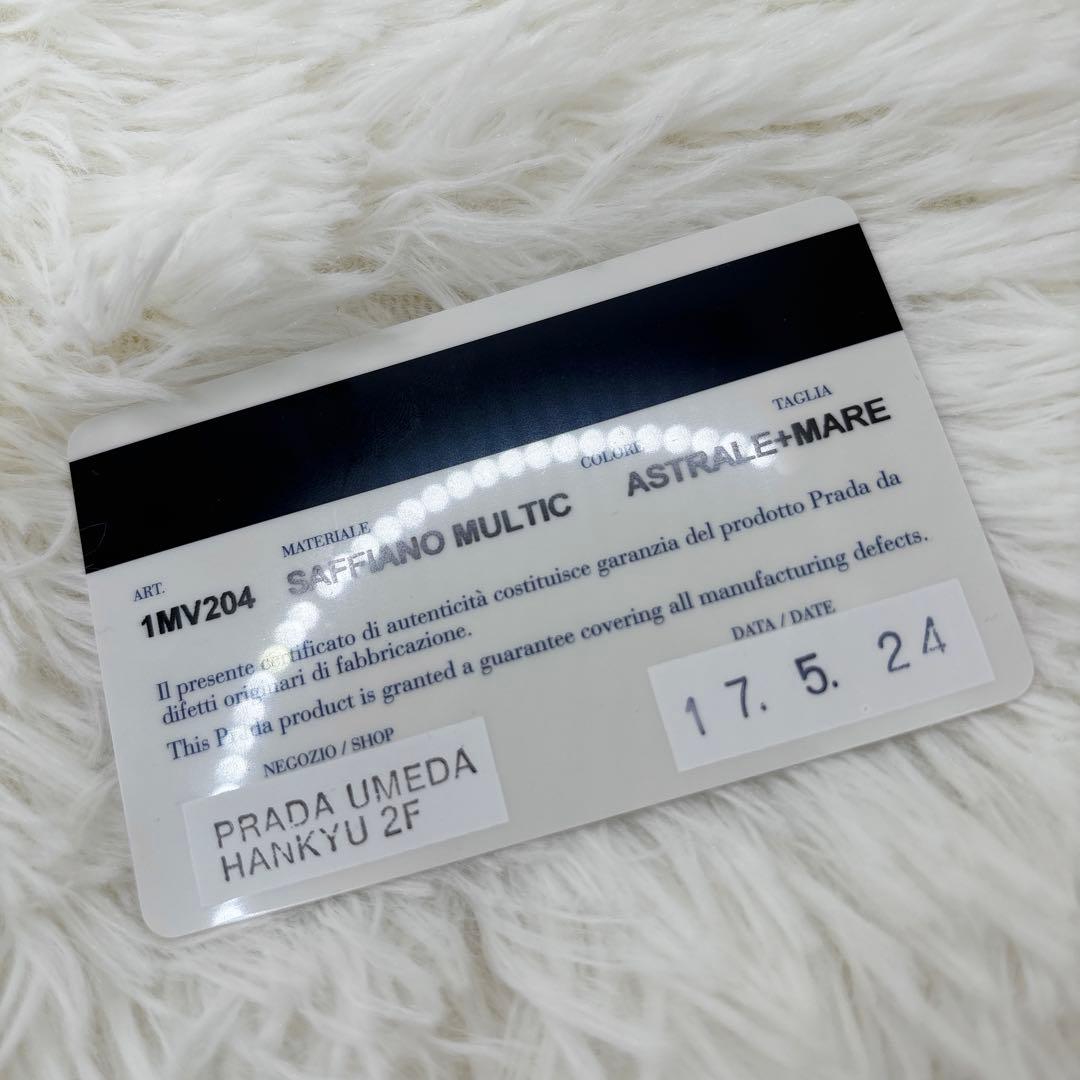 付属品完備✨PRADA 二つ折り財布 サフィアーノ ブルー マルチカラー