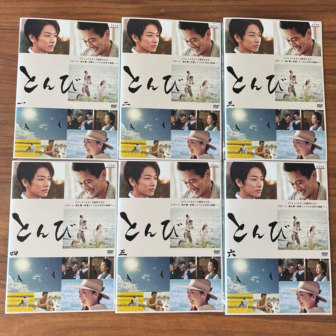 とんび DVD 全6巻　全巻セット　佐藤健　内野聖陽