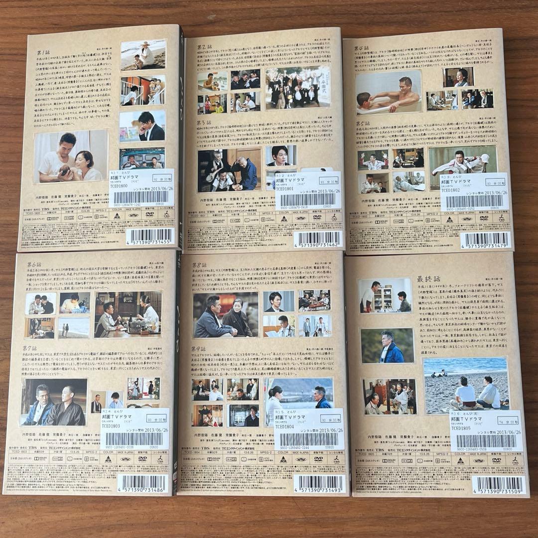 とんび DVD 全6巻　全巻セット　佐藤健　内野聖陽