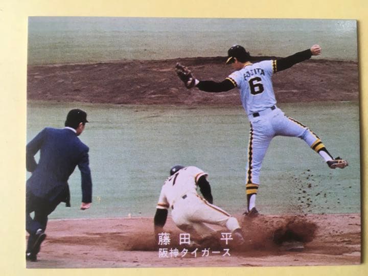 カルビープロ野球カード 阪神 藤田 3枚セット