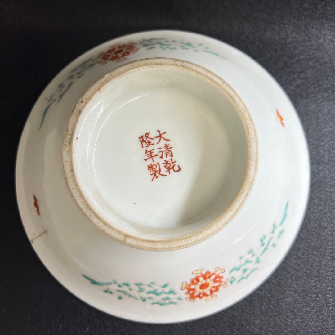 中国美術　大清乾隆年製　粉彩台皿　口径約18㎝　東Y8-0130③タサオ