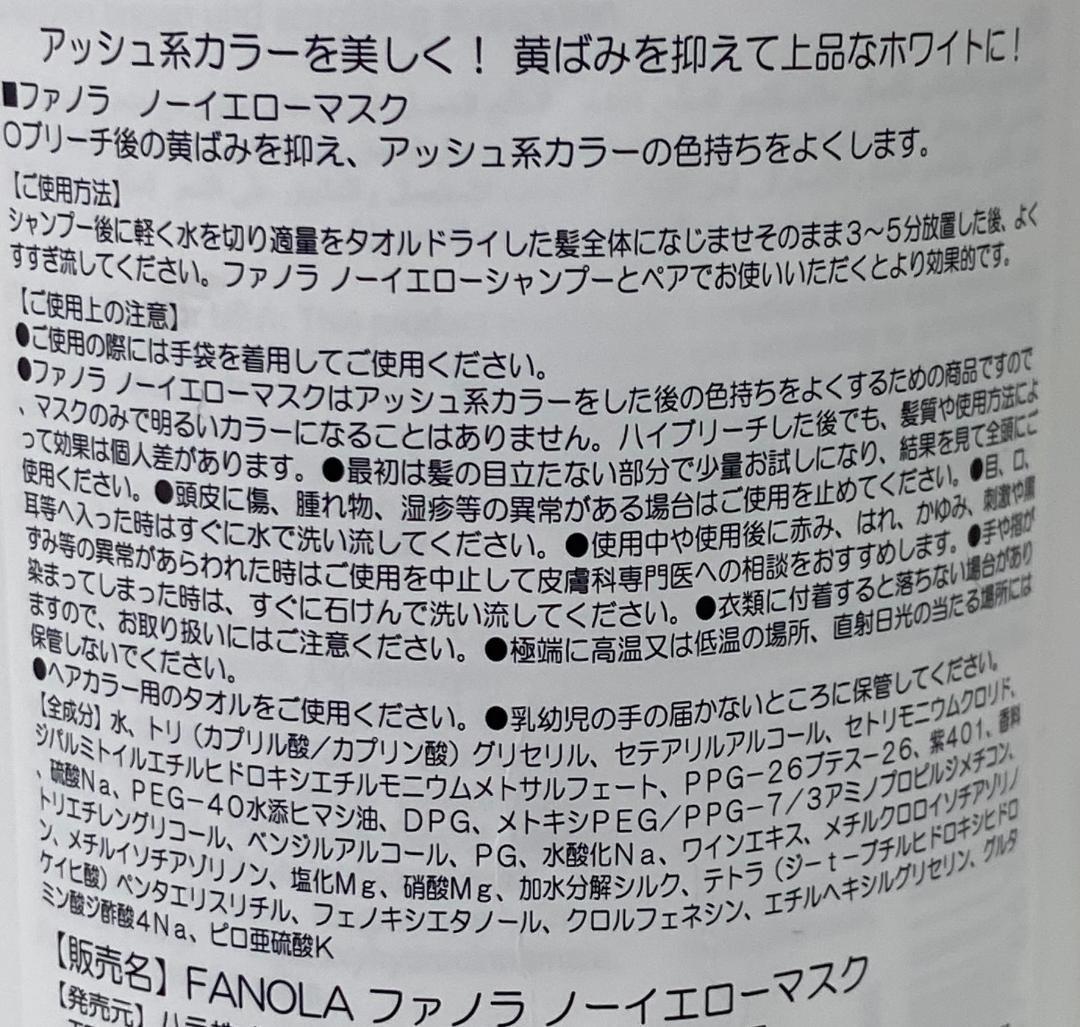 Fanola ノイエローマスク 1000ml 2本セット