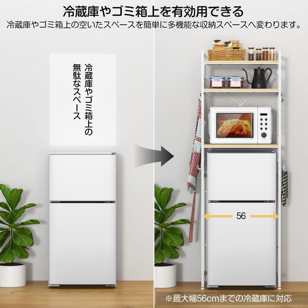 冷蔵庫ラック 幅60×奥行40×高さ180cm 耐荷重45kg フック16個付き