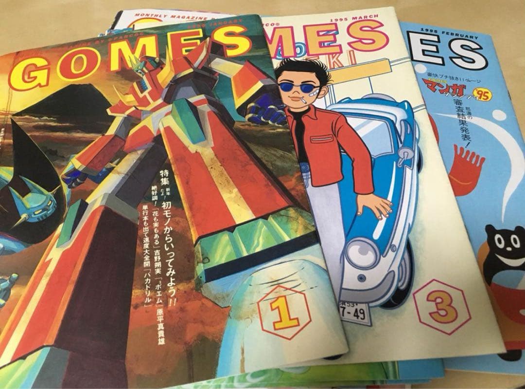 GOMES◆PARCOのフリーペーパー◆15冊セット◆93年12月号～最終号まで
