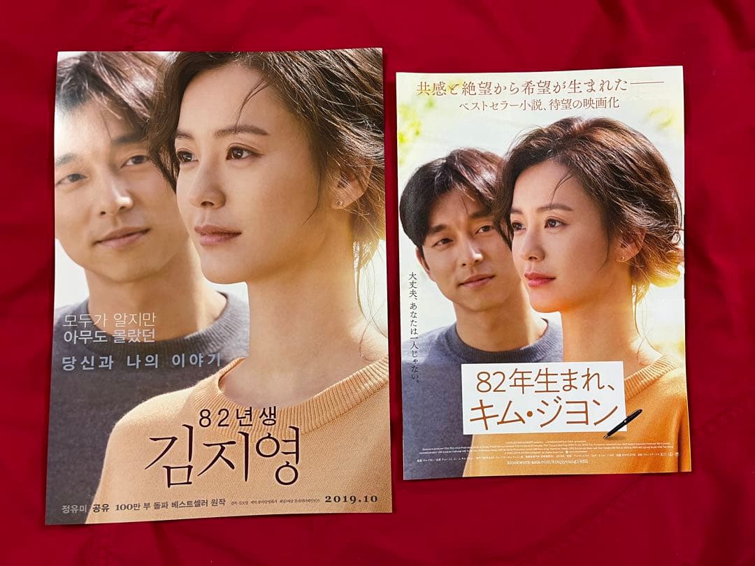 セル盤　2枚組　スーパースター カム・サヨン DVD韓国映画　トッケビ コン・ユ