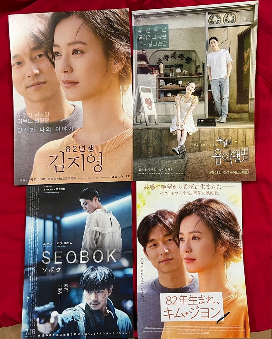 セル盤　2枚組　スーパースター カム・サヨン DVD韓国映画　トッケビ コン・ユ