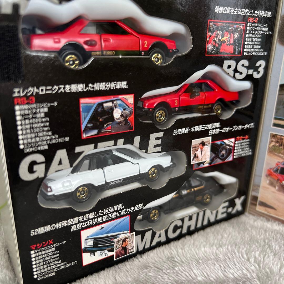 トミカ　西部警察　スーパーマシンスペシャル