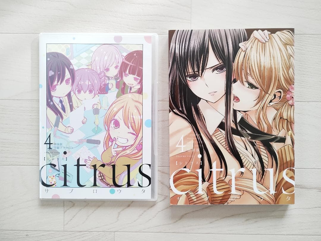 Citrus シトラス Citrus+ シトラスプラス 14冊 セット 特典付