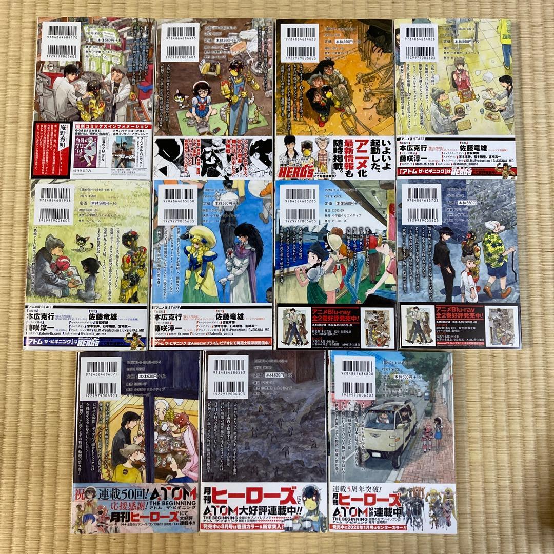 アトムザ・ビギニング = ATOM THE BEGINNING 1〜22