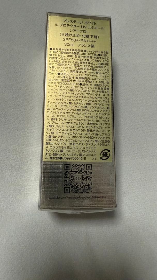 Dior プレステージ ホワイト ル プロテクター UV ルミエールシアーグロー