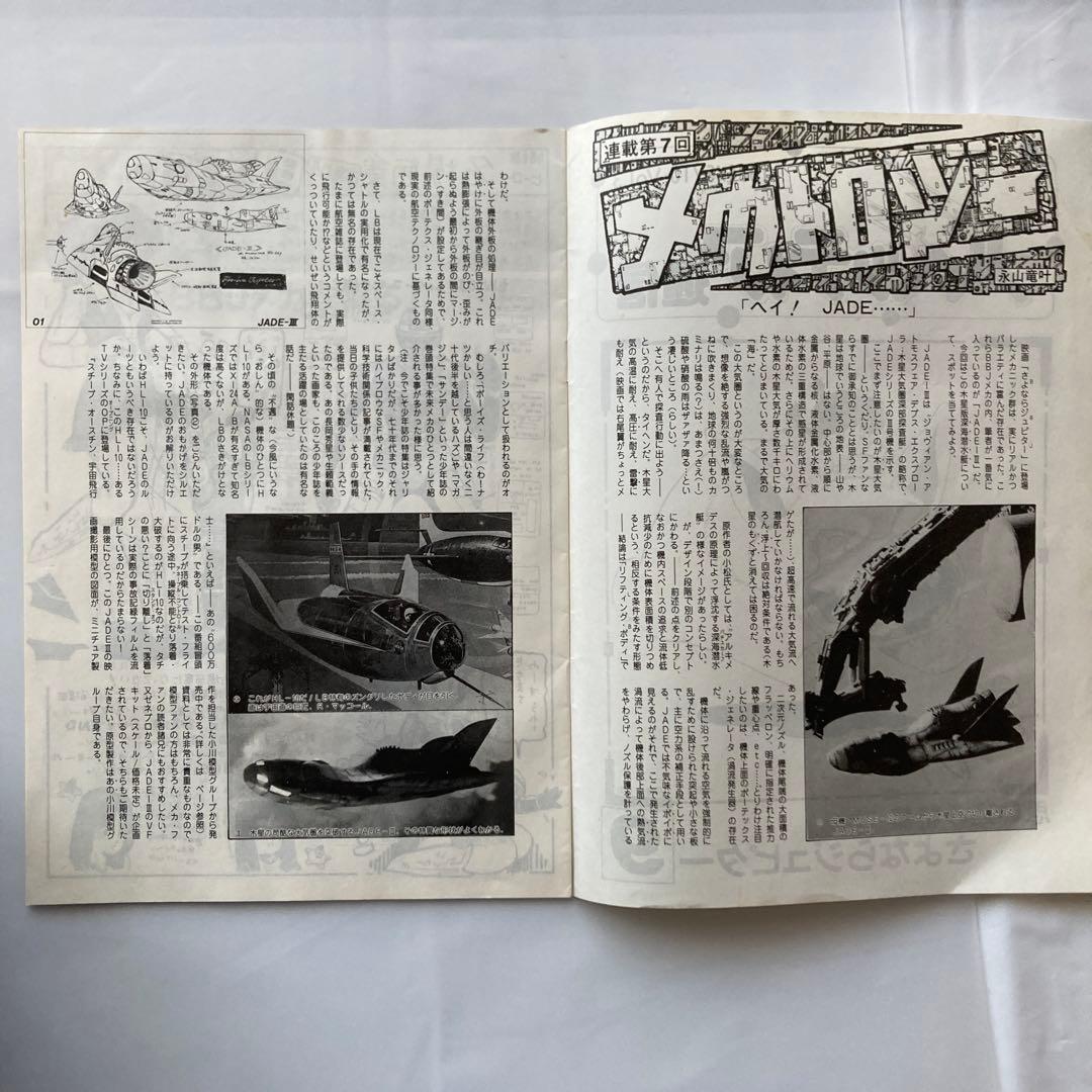 ゼネラルプロダクツ パペッティア通信8冊セット &クラブカード