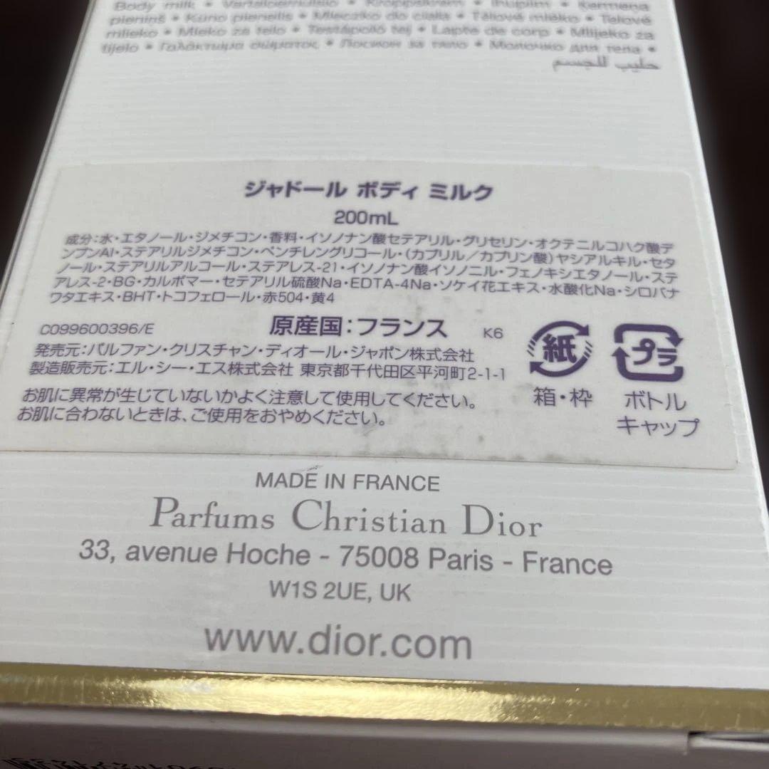 Dior ジャドール ボディ ミルク 200ml