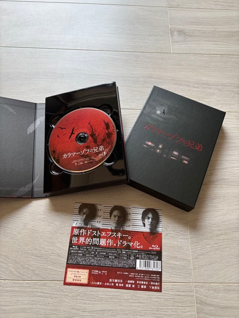 カラマーゾフの兄弟 Blu-ray BOX〈4枚組〉