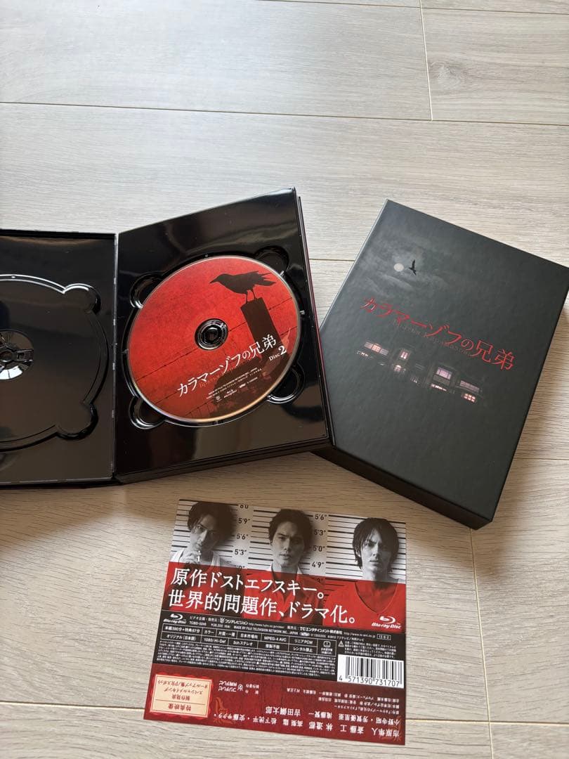 カラマーゾフの兄弟 Blu-ray BOX〈4枚組〉