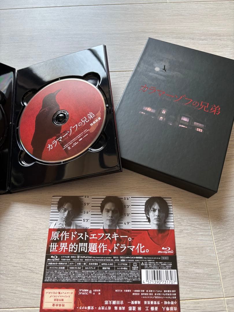 カラマーゾフの兄弟 Blu-ray BOX〈4枚組〉