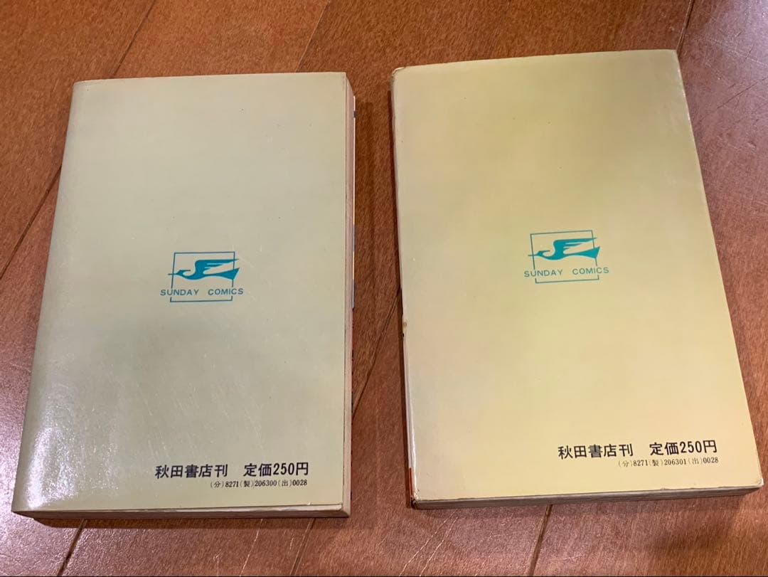 デビルマン全2巻　初版　秋田サンデーコミックス　非貸本　永井豪