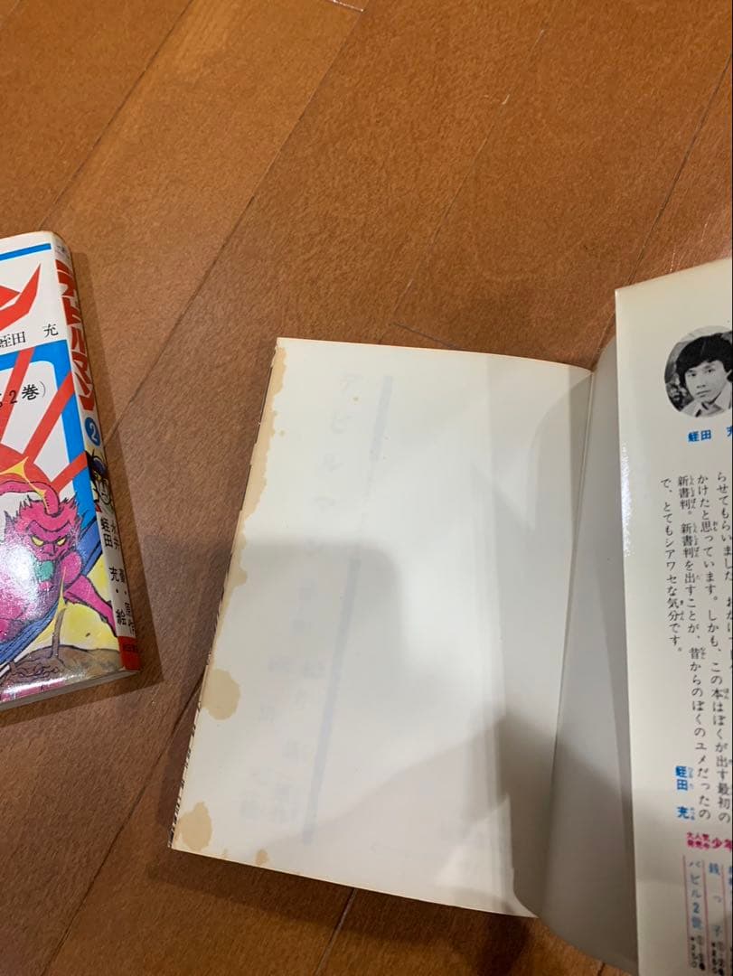 デビルマン全2巻　初版　秋田サンデーコミックス　非貸本　永井豪