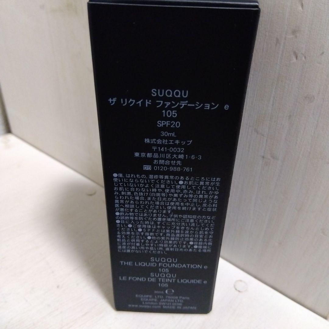 SUQQU ザ リクイドファンデーション e 105