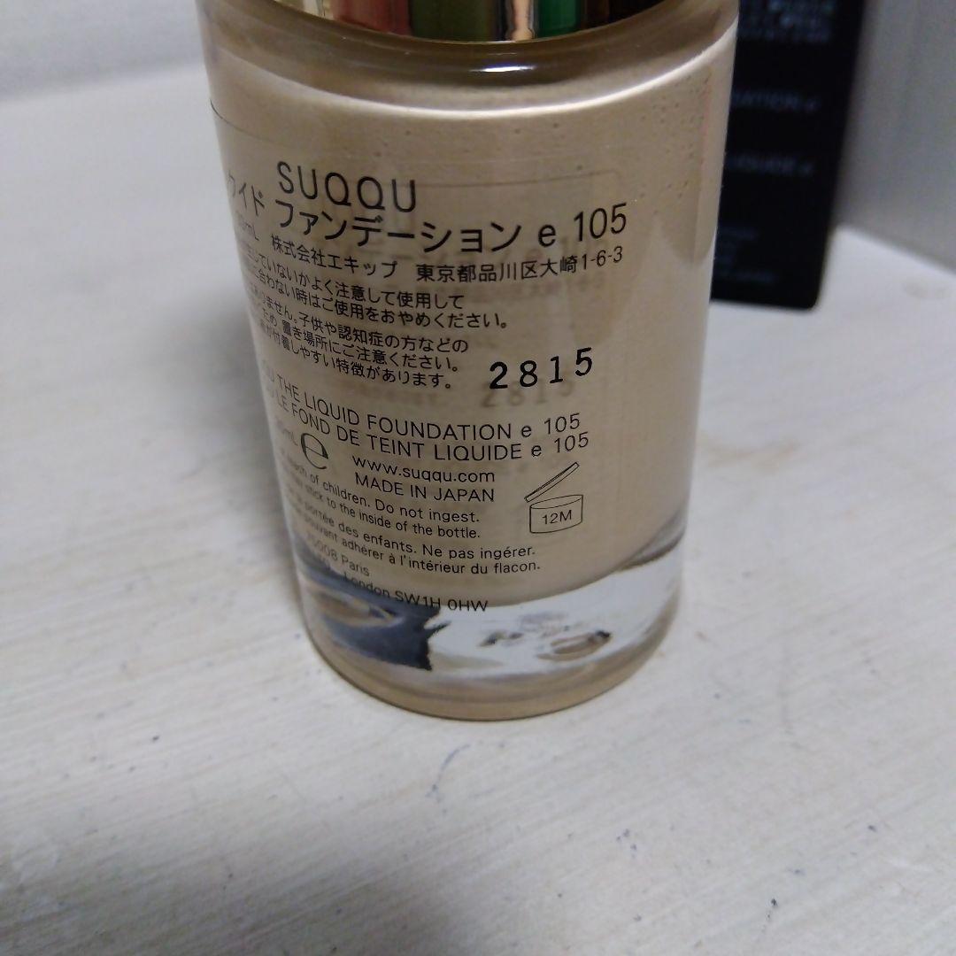 SUQQU ザ リクイドファンデーション e 105