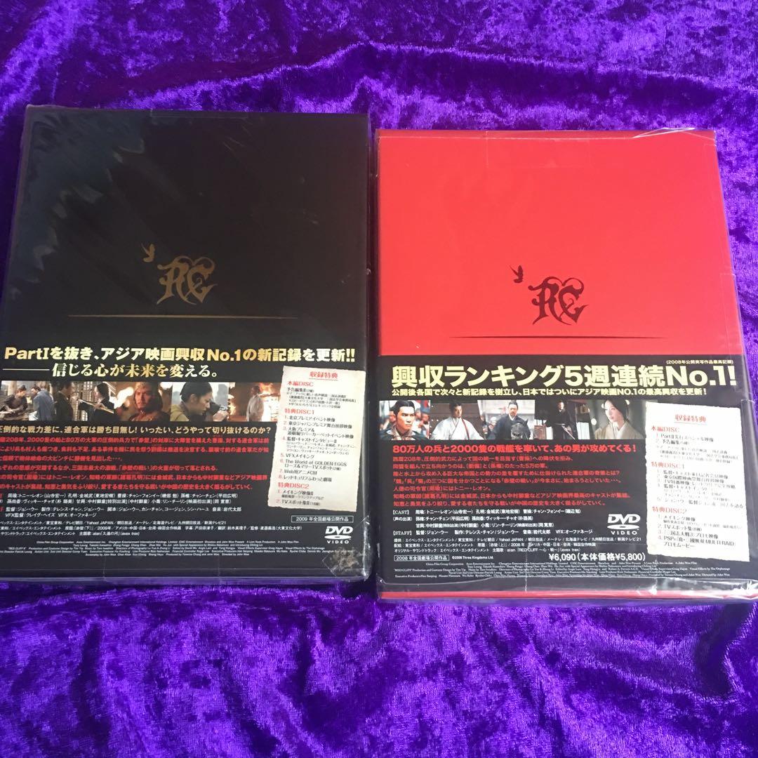 レッドクリフ PartⅠ コレクターズ・エディション('08米/中国/日/台湾…