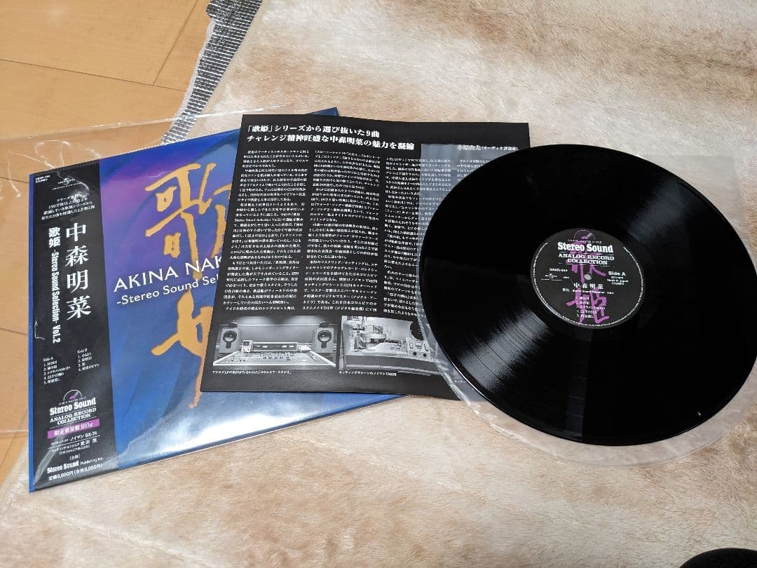 中森明菜 Stereo Sound Selection Vol.2