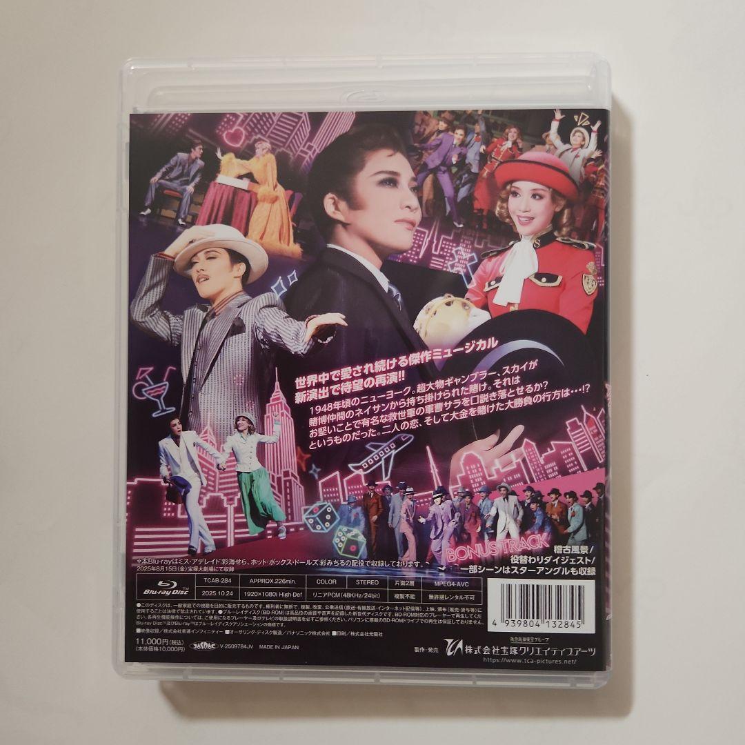 月組 　宝塚大劇場　 GUYS AND DOLLS