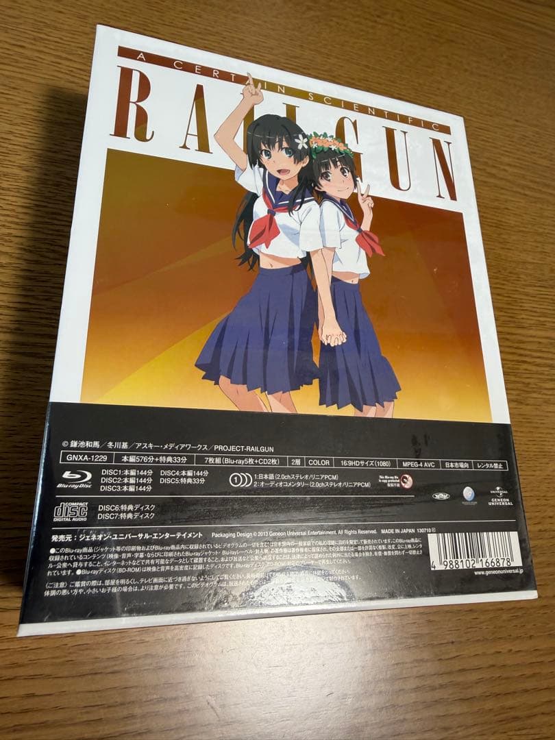 【未開封品】とある科学の超電磁砲(レールガン) Blu-ray BOX〈初回限定