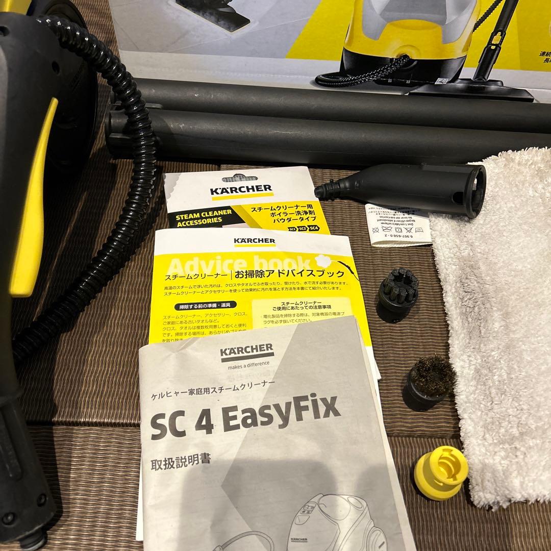 KARCHER SC 4 スチームクリーナー本体