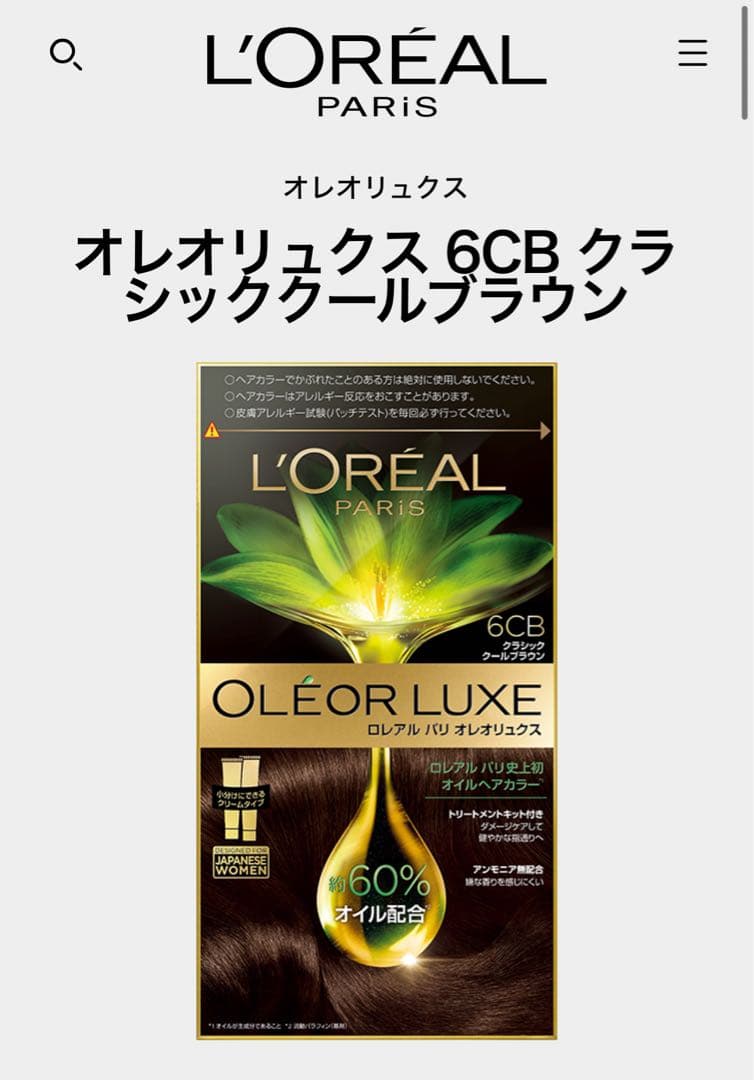 【まとめ割】ロレアルパリ　オレオリュクス 6CB クラシッククールブラウン10点