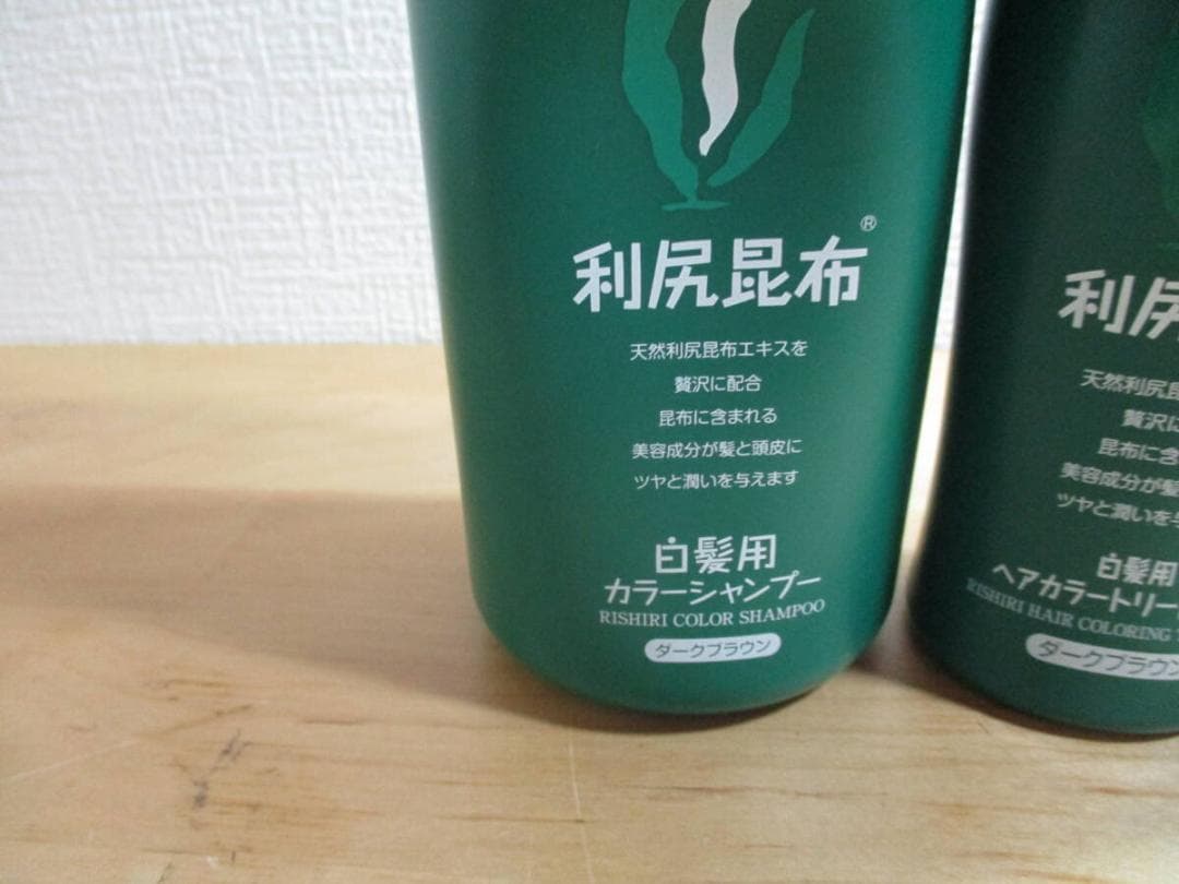 利尻昆布　シャンプー５００ｍｌ＆トリートメント２００ｇ×２ダークブラウン未使用品
