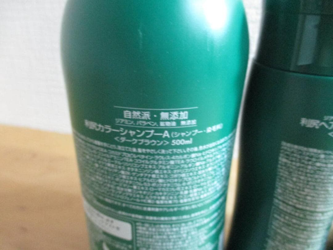 利尻昆布　シャンプー５００ｍｌ＆トリートメント２００ｇ×２ダークブラウン未使用品