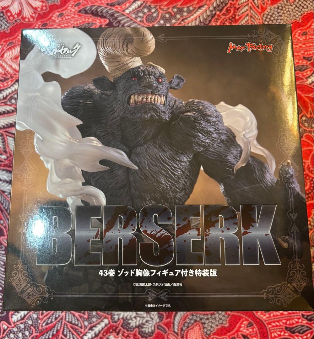 ベルセルク 新装版 1〜43巻 全巻 （43巻フィギュア付き特装版） 三浦建太郎
