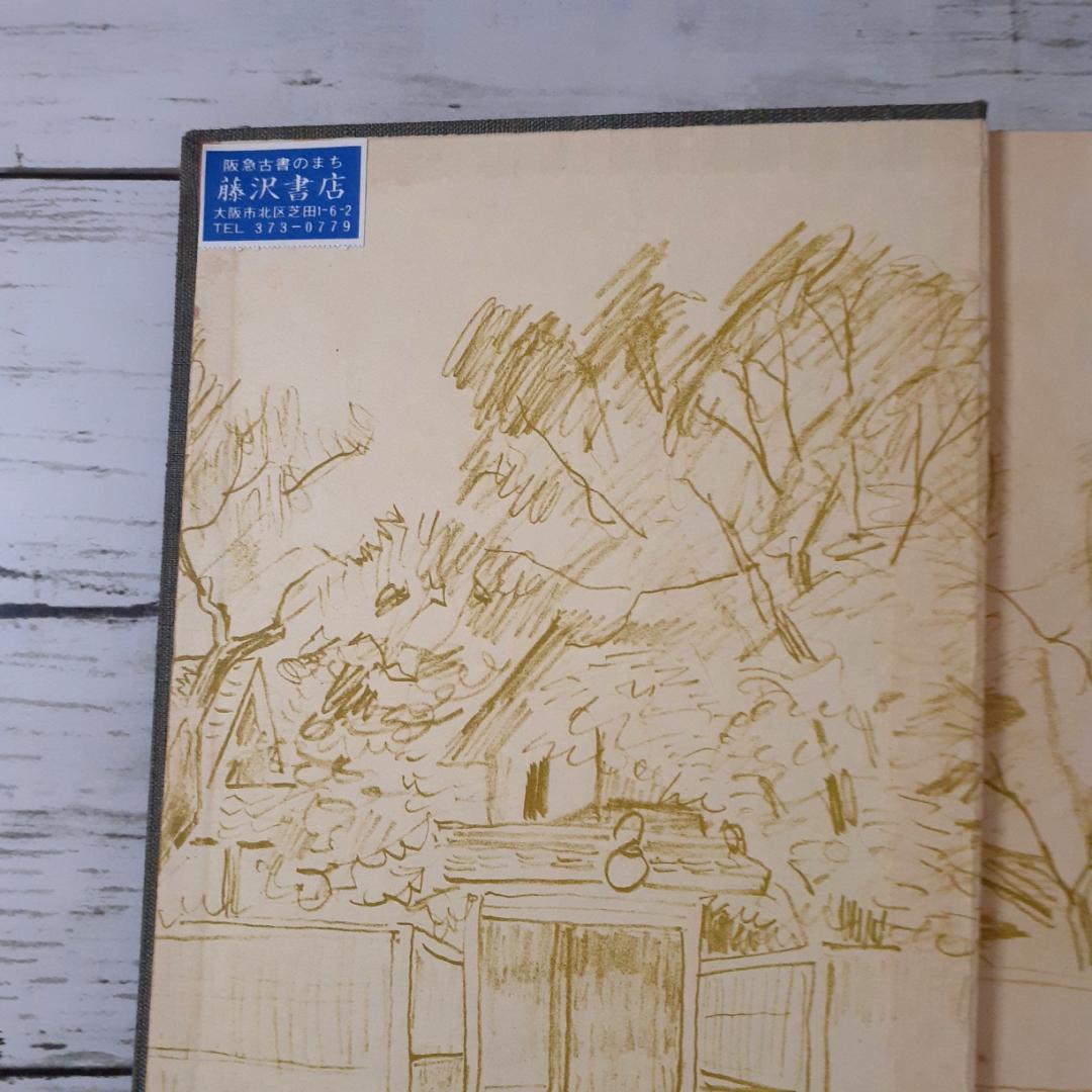濱田先生追悼録