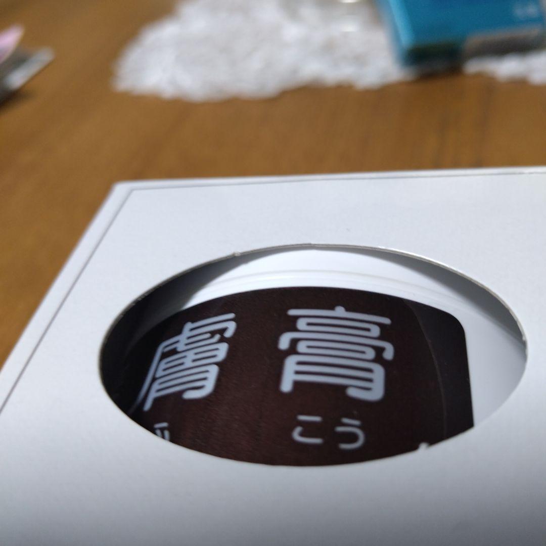 養膚膏