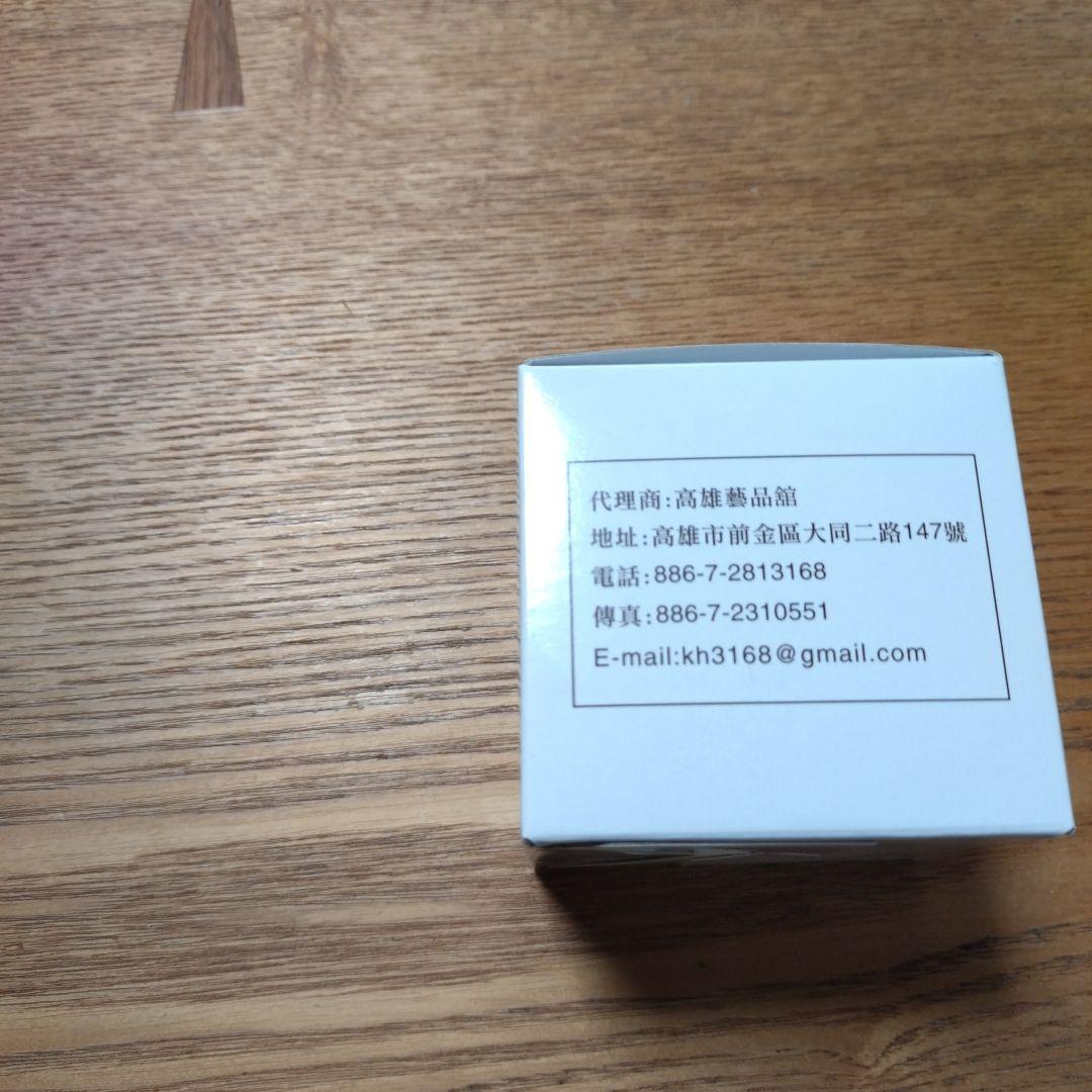 養膚膏