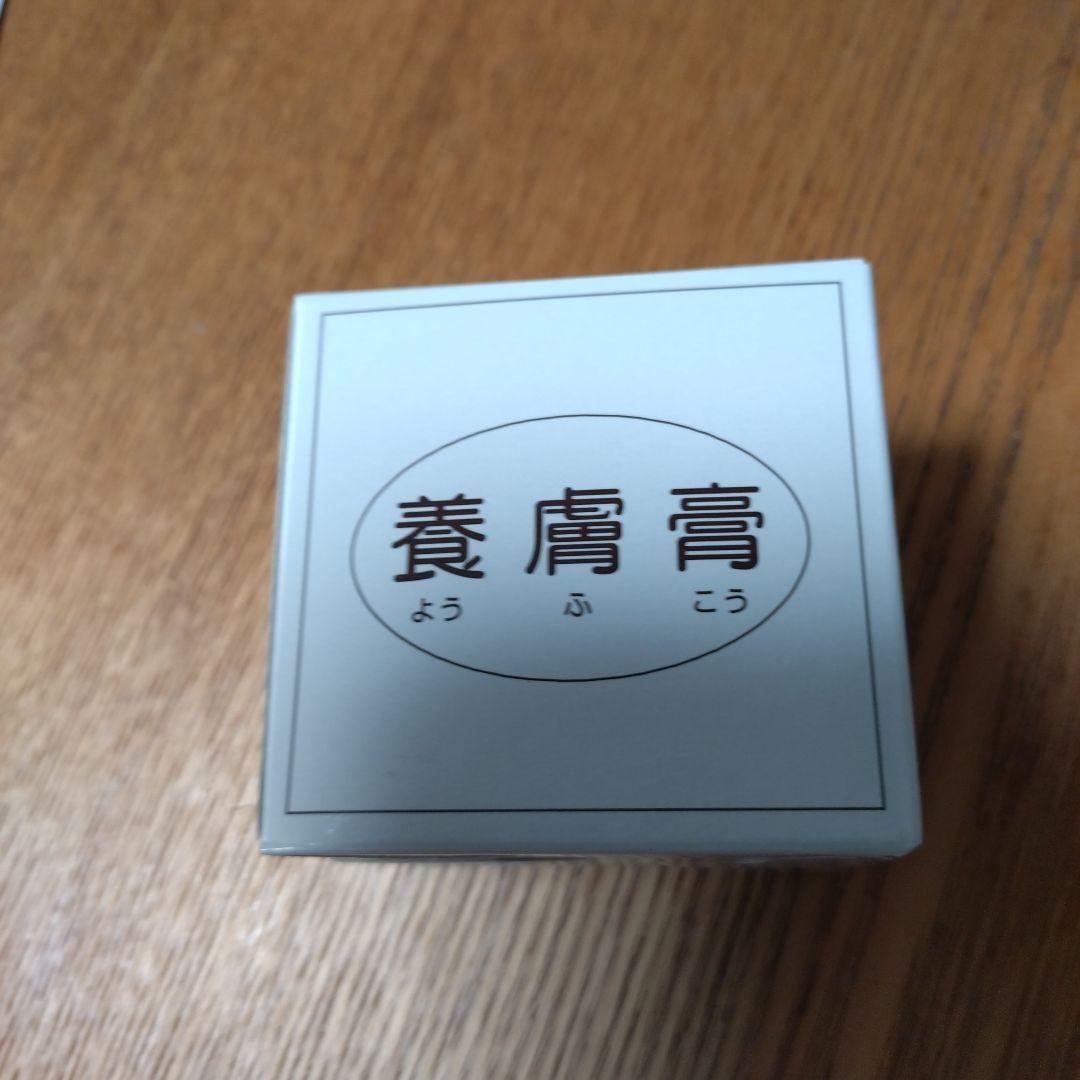 養膚膏