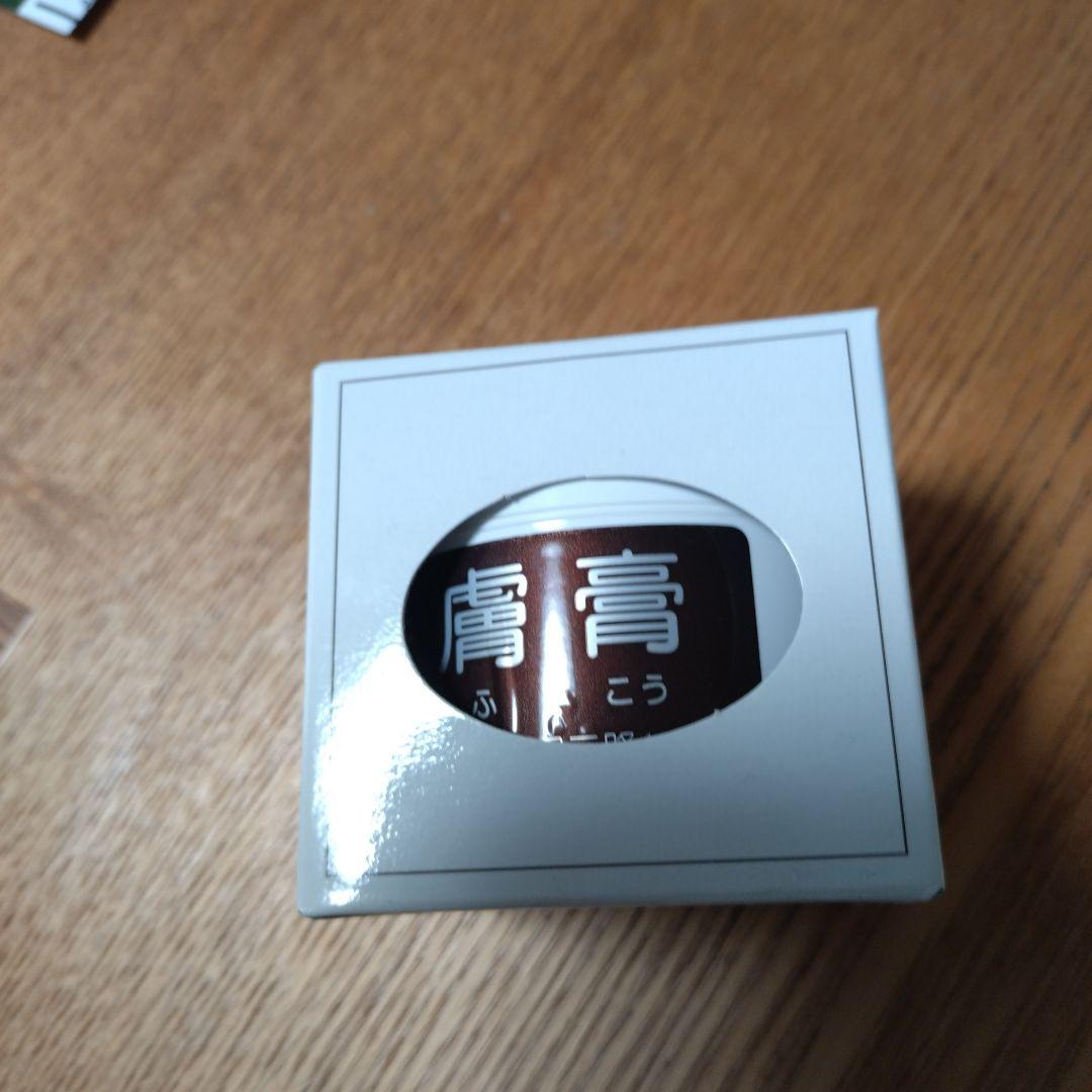 養膚膏