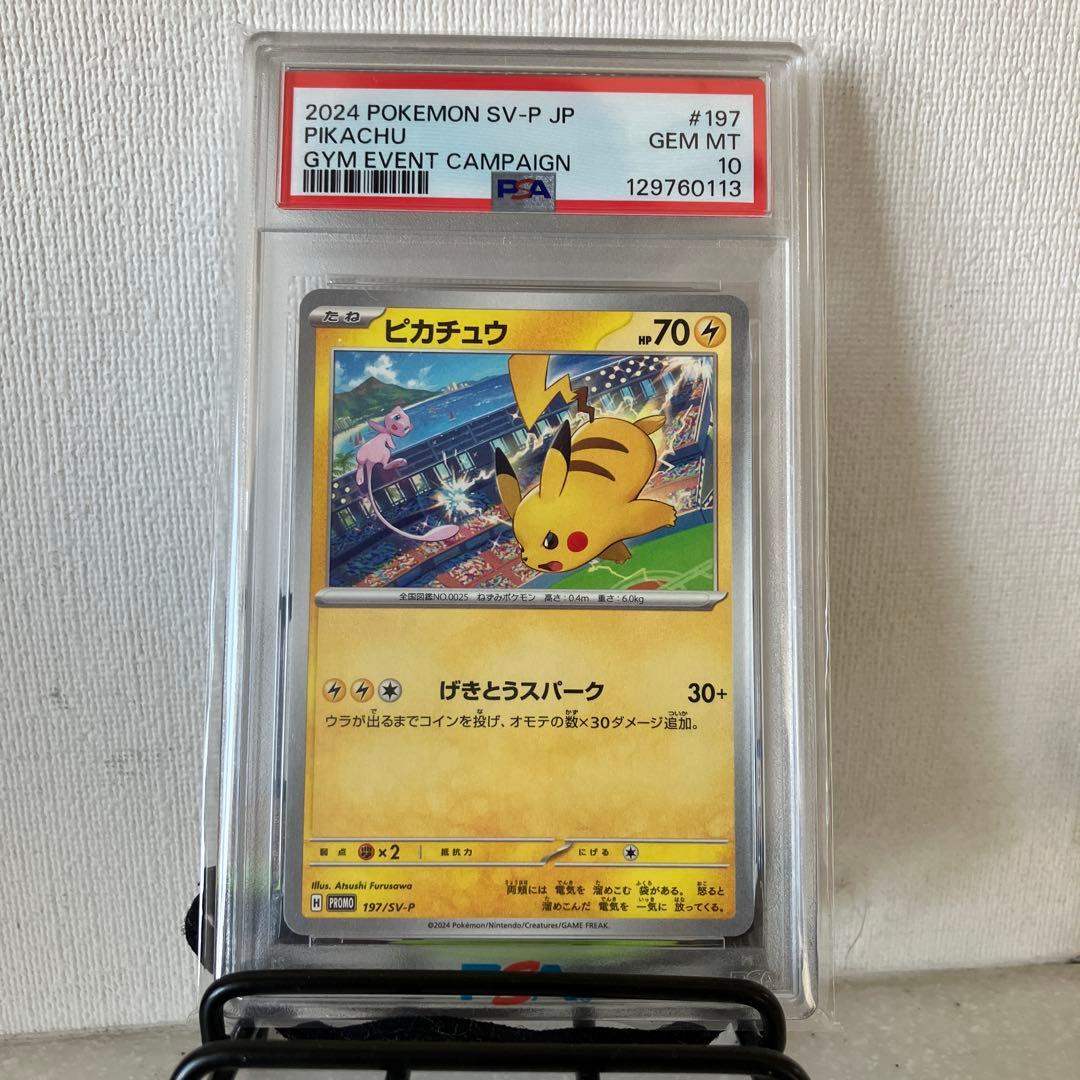 ポケモンカードゲーム Gerald Darrien