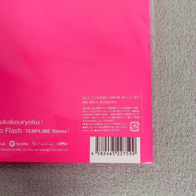 VAUNDY strobos+ LP レコード　ピンク色