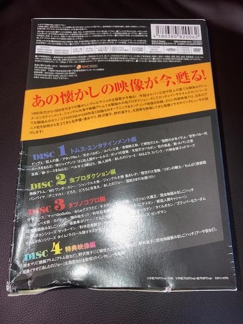 O*Z様 （ケース傷み、凹み）テレビアニメ主題歌ベストコレクションDVD-BOX