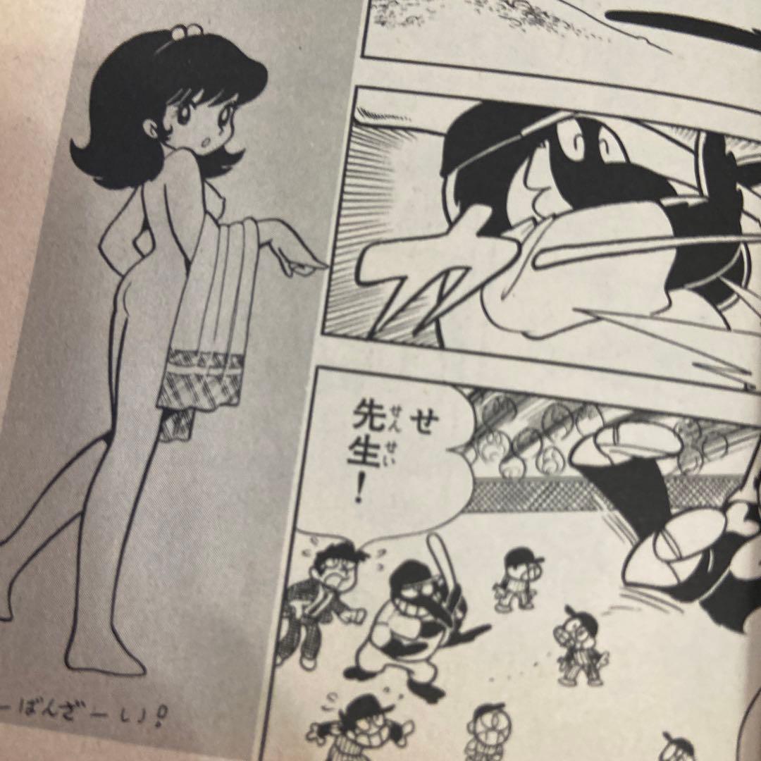 好き！すき‼︎ 魔女先生　初版