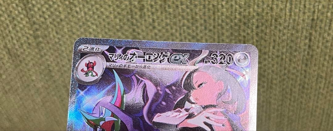 ポケカ　マリィのオーロンゲex SAR ジャミングタワー　エラー　加工ズレ