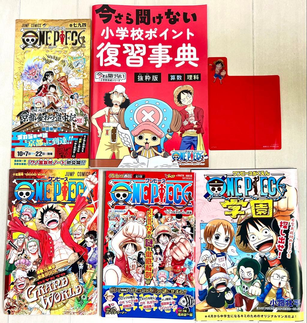 【新品・未使用】ONE PIECE 冊子　映画特典　非売品　28冊　まとめ売り