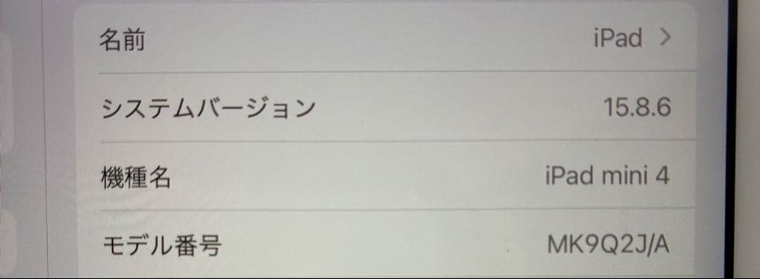 (美品) Apple iPad mini4 128GB ゴールド 本体