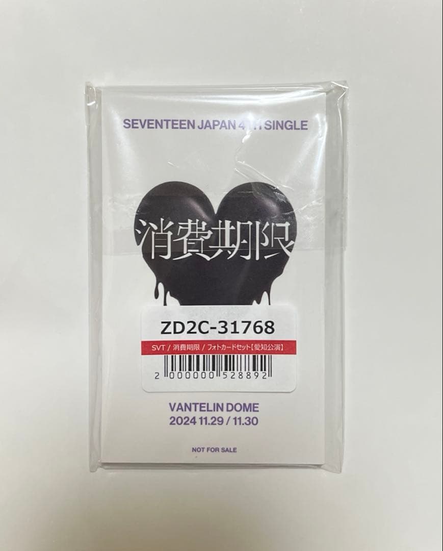SEVENTEEN 消費期限 会場限定 トレカ 愛知 コンプセット 13枚