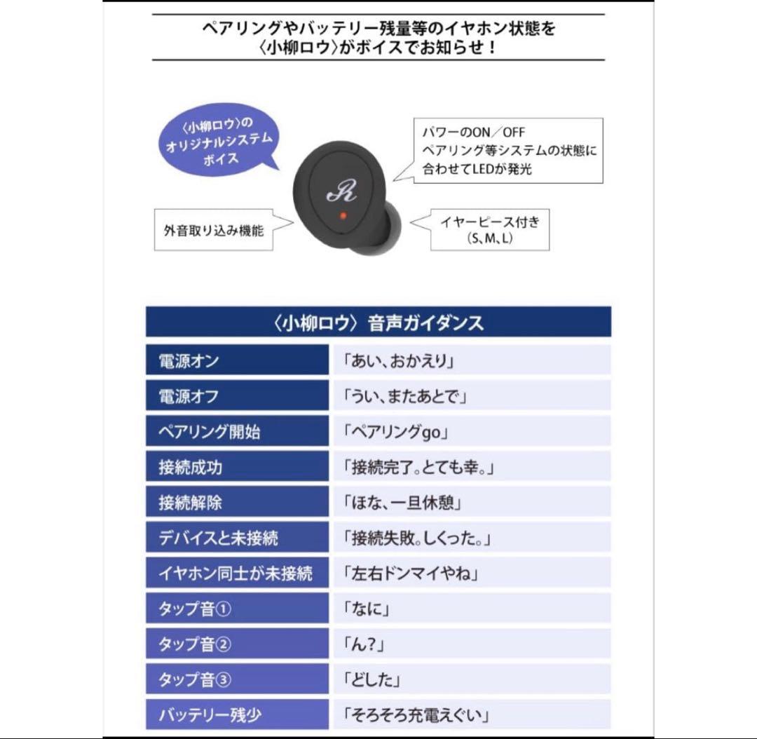 【新品未開封】オンキヨー　小柳ロウ　ワイヤレスイヤホン&ワイヤレス充電器