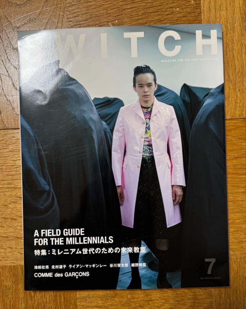 SWITCH COMME des GARÇONS特集 8冊 コムデギャルソン